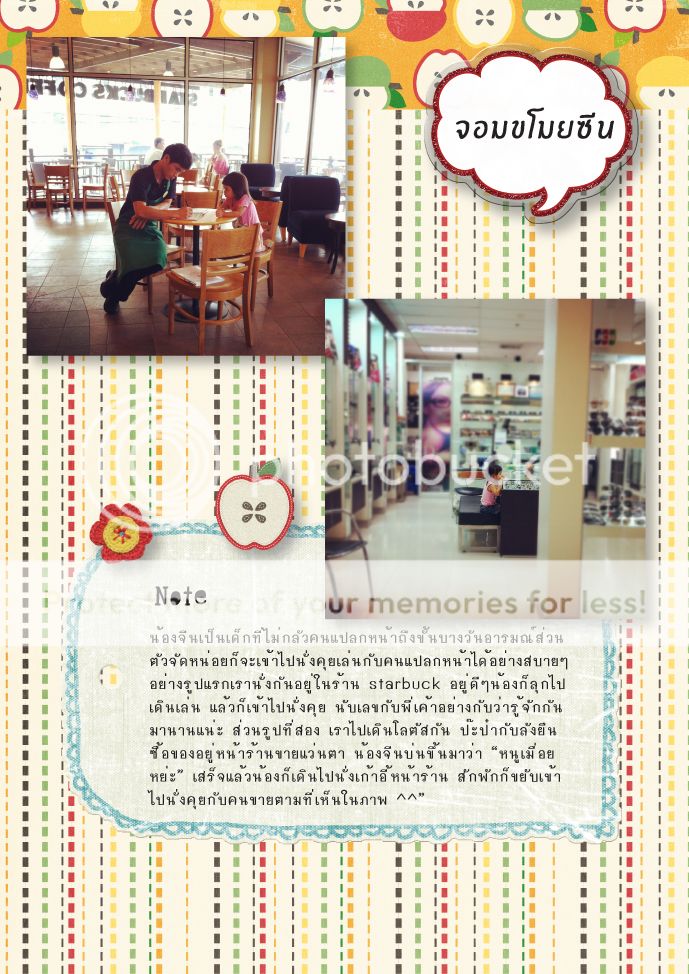 583 จอมข มยซีน